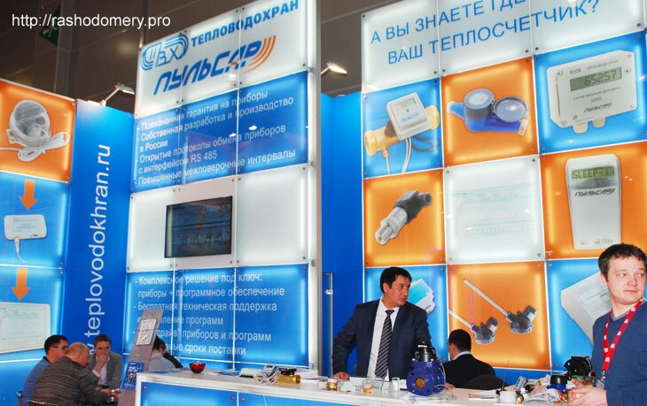 Aquatherm Moscow