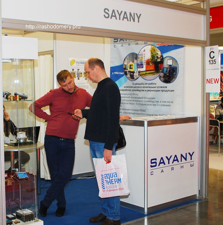 Aquatherm Moscow