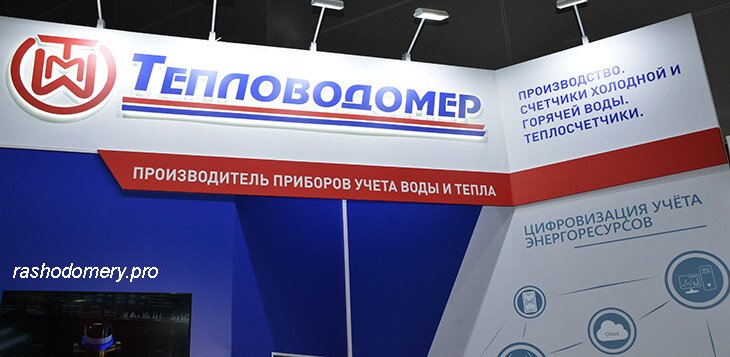 Акватерм 2022
