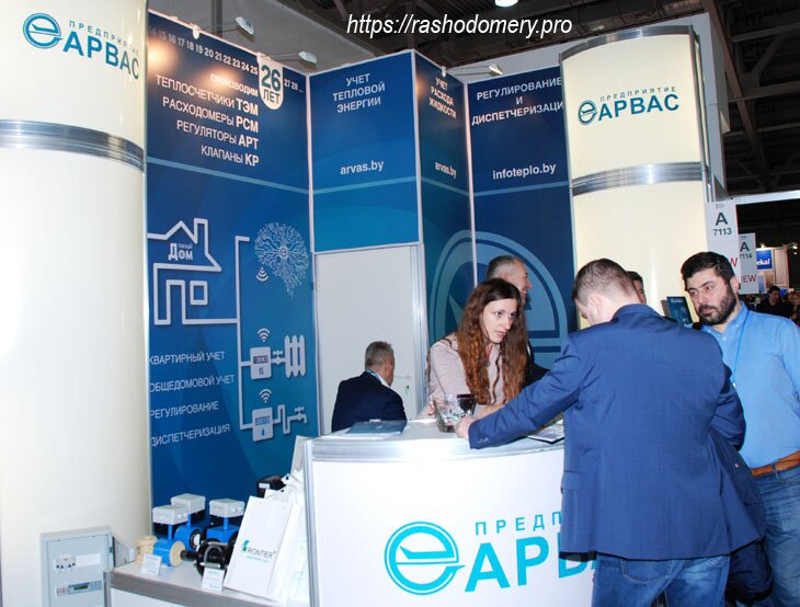 Расходомеры на Aquatherm Moscow -2019