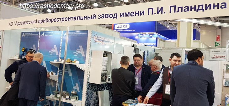 Расходомеры на Aquatherm Moscow -2019