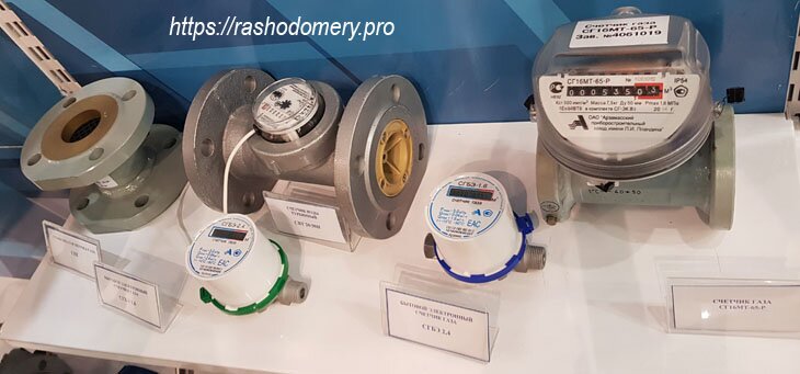 Расходомеры на Aquatherm Moscow -2019