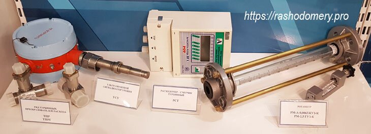 Расходомеры на Aquatherm Moscow -2019