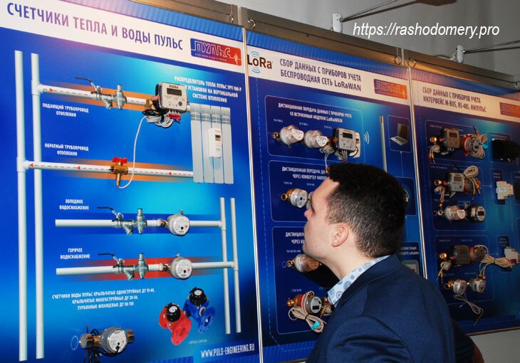 Расходомеры на Aquatherm Moscow -2019
