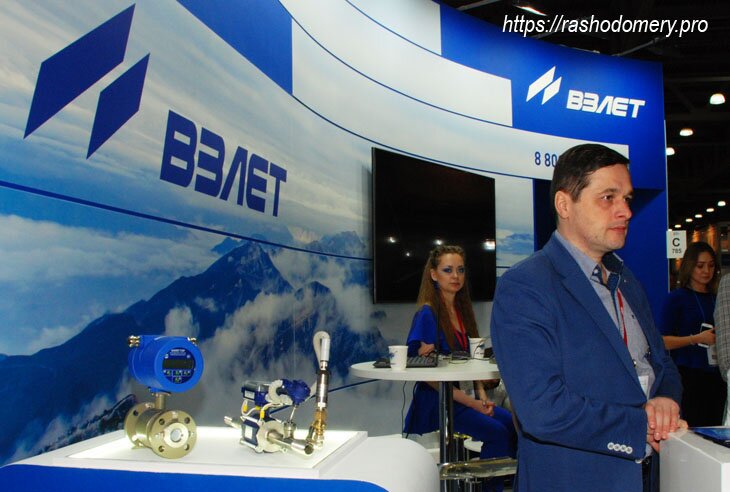 Расходомеры на Aquatherm Moscow -2019
