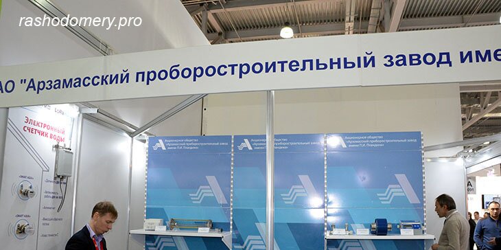 Aquatherm2020