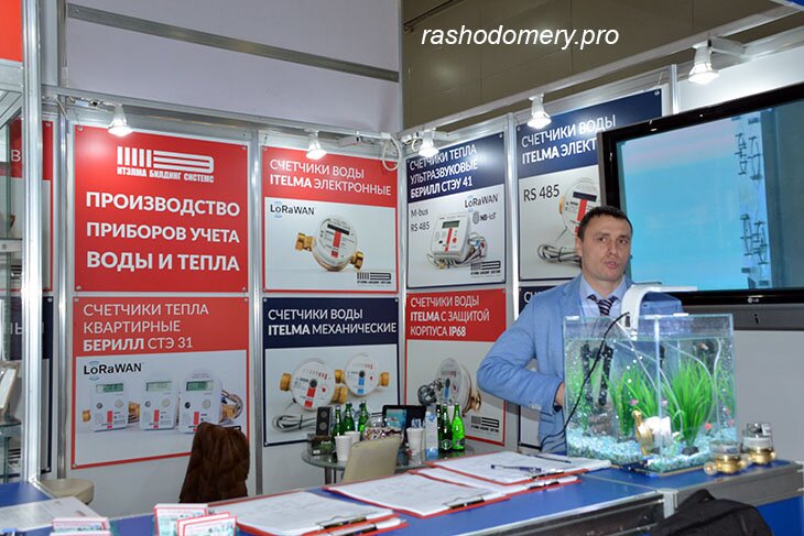 Aquatherm2020