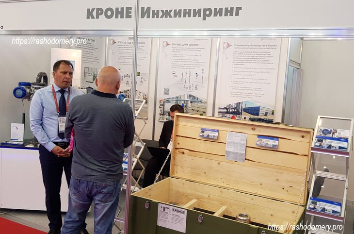 Расходомеры на форуме Армия-2018 Расходомеры на форуме Армия-2018