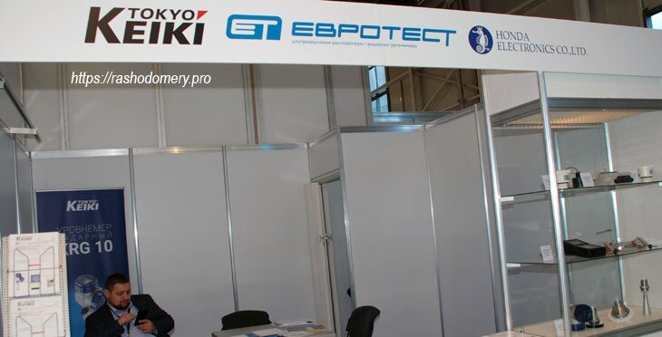 Расходомеры на выставке ЭКВАТЭК-2018