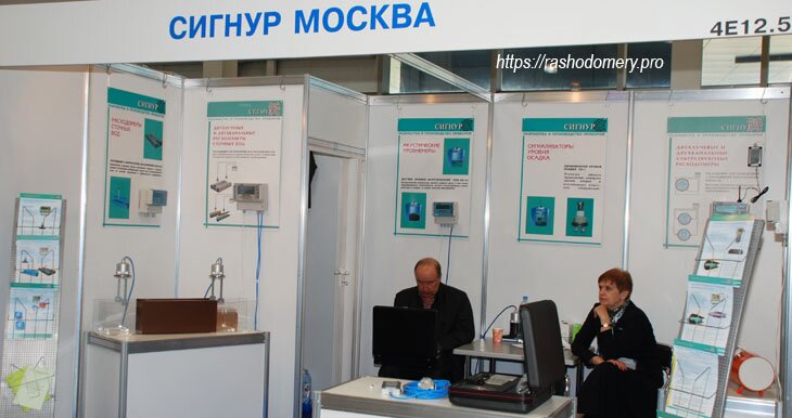 Расходомеры на выставке ЭКВАТЭК-2018