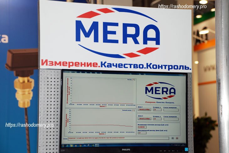 Расходомеры на выставке ЭКВАТЭК-2018