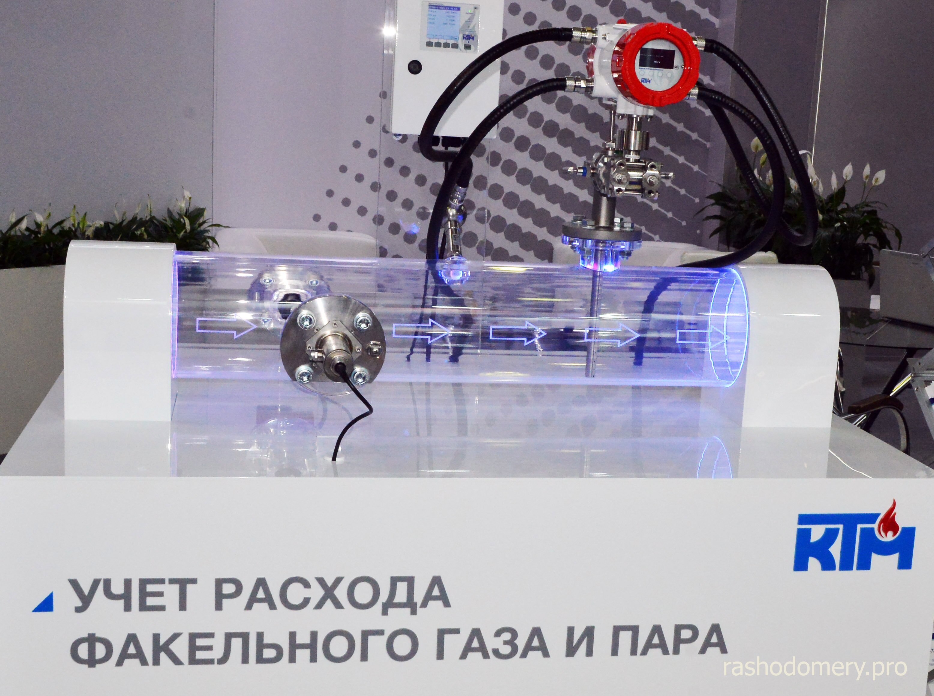 raskhodomery-na-vystavke-neftegaz-2021