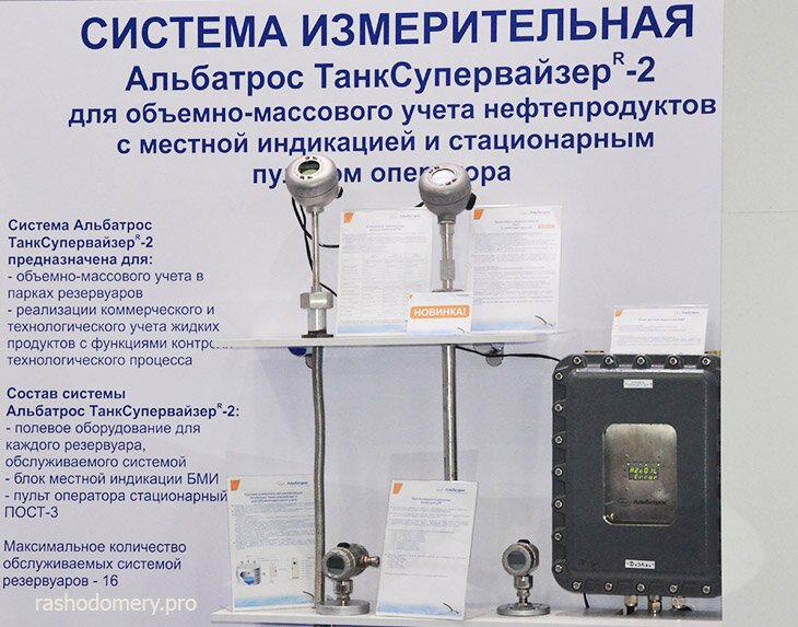 raskhodomery-na-vystavke-neftegaz-2021