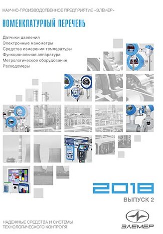 Обзор рынка за 2 квартал 2018 года