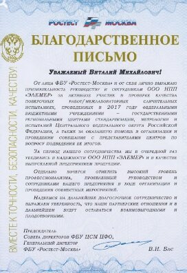 Обзор рынка за 4 кв. 2017