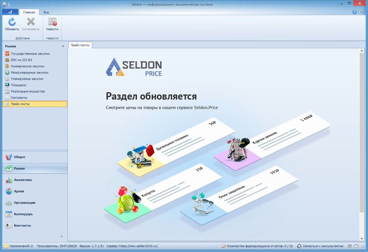 Seldon